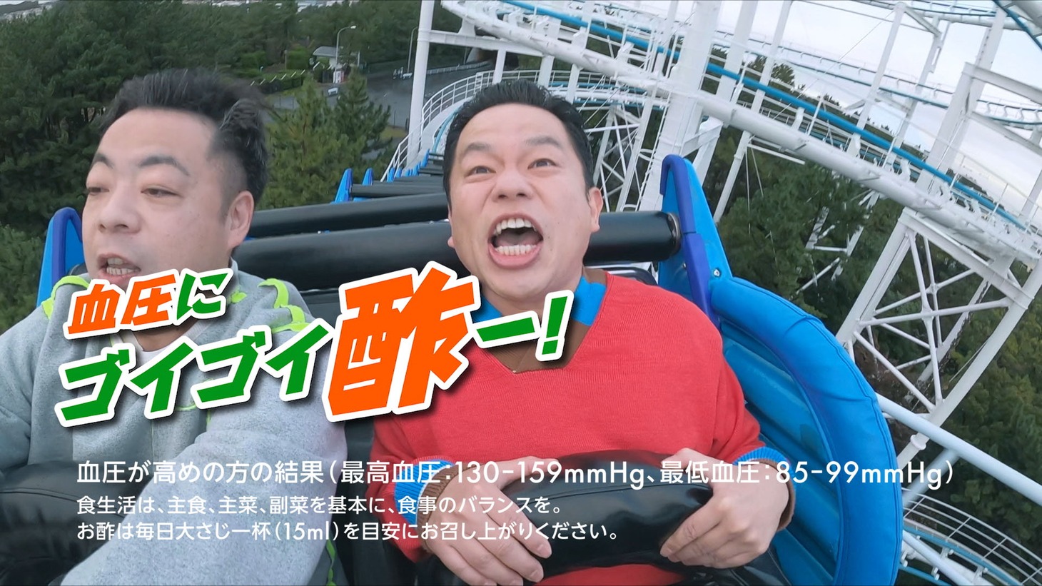 ダイアンが出演するミツカンのWeb動画「ゴイゴイ酢ー！」編より。
