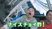 ダイアンが出演するミツカンのWeb動画「ゴイゴイ酢ー！」編より。