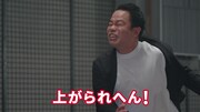 ダイアンが出演するミツカンのWeb動画「ゴイゴイ酢ー！」編より。