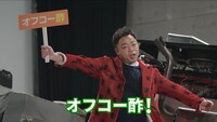 ダイアンが出演するミツカンのWeb動画「ゴイゴイ酢ー！」編より。