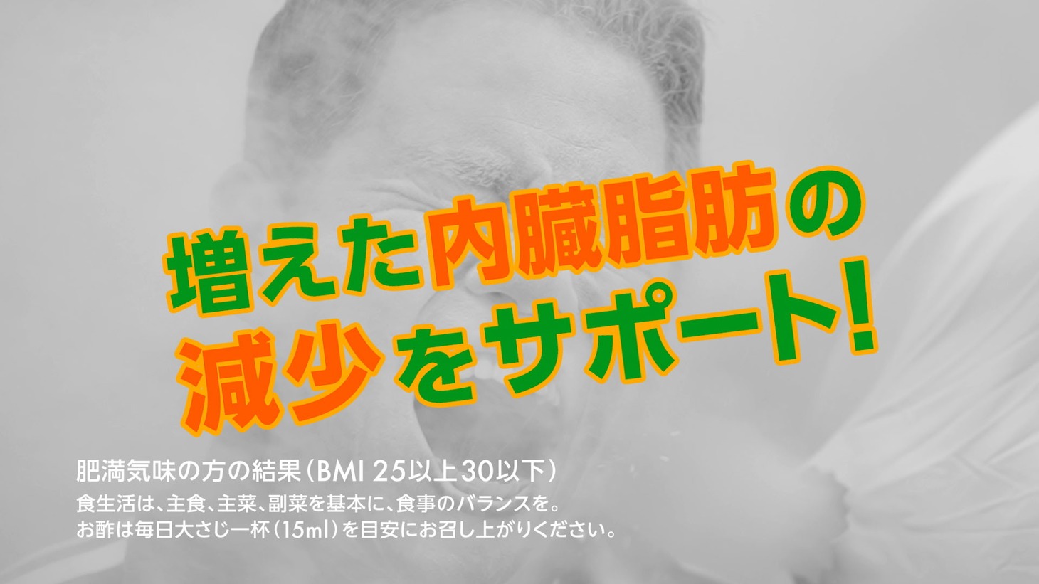 ダイアンが出演するミツカンのWeb動画「ゴイゴイ酢ー！」編より。