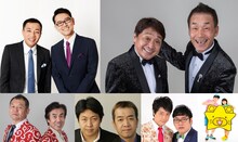 （上段左から）ナイツ、おぼん・こぼん、（下段左から）ビックボーイズ、BOOMER、三拍子、にゃんこスター。