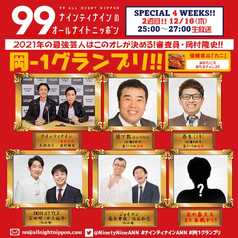 「SPECIAL “4” WEEKS!」2週目企画。