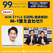 「SPECIAL “4” WEEKS!」3週目企画。