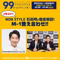 「SPECIAL “4” WEEKS!」3週目企画。