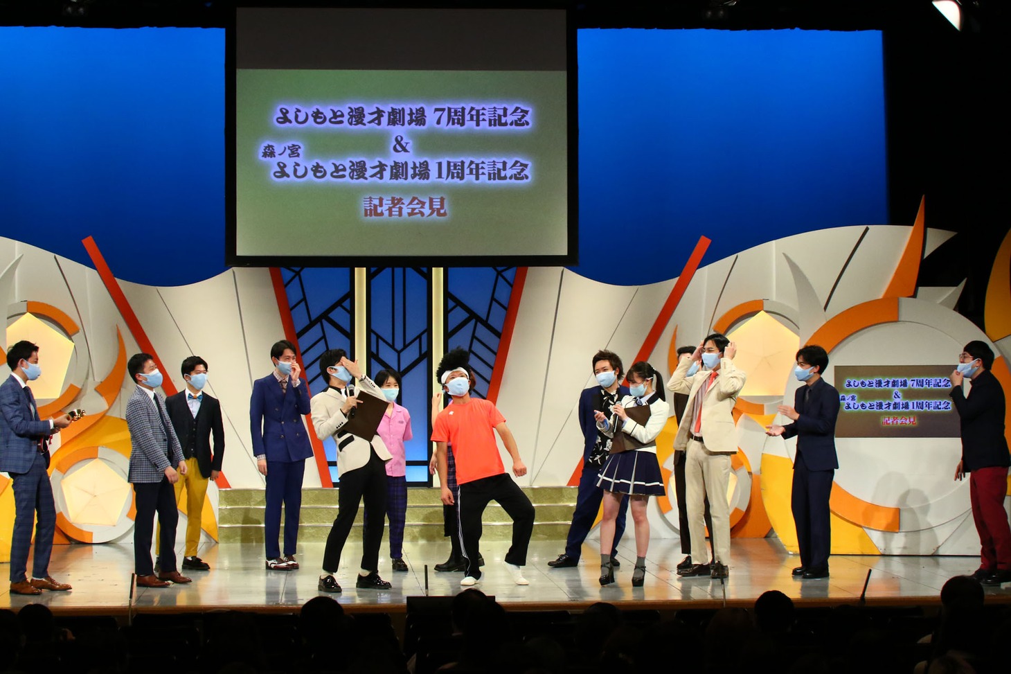よしもと漫才劇場7周年＆森ノ宮よしもと漫才劇場1周年記念記者会見の様子。