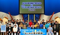 よしもと漫才劇場7周年＆森ノ宮よしもと漫才劇場1周年記念記者会見の様子。