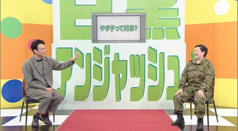 左からアンジャッシュ児嶋、やす子。