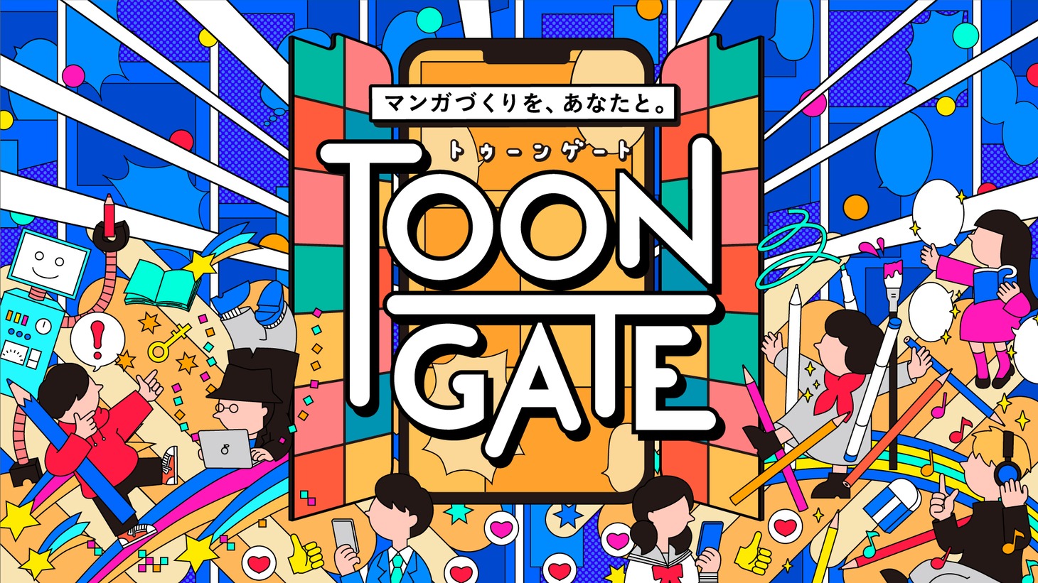 「TOON GATE」ビジュアル