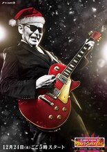 「ミュージックステーション ウルトラSUPER LIVE 2021」生放送に先駆けて公開された「ギタリストタモリ」のクリスマス仕様ビジュアル。(c)テレビ朝日