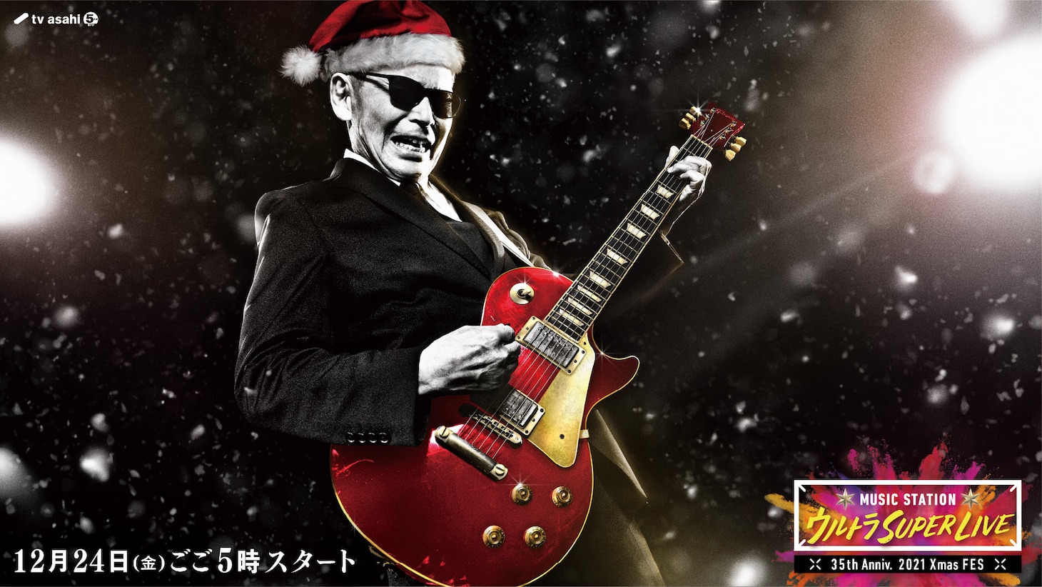 人気画像4位は「今夜の『Mステ』特番タイムテーブル公開、新たにひらめの出演決定」より、「ミュージックステーション ウルトラSUPER LIVE 2021」ポスタービジュアル。