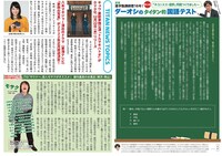 「号外」2021年12月号より。