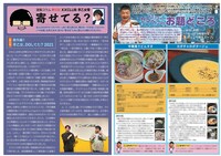 「号外」2021年12月号より。