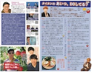 「号外」2021年12月号より。