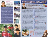 「号外」2021年12月号より。