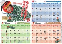 「号外」2021年12月号より。