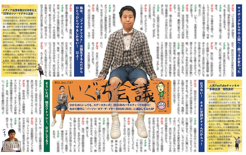 「号外」2021年12月号より。