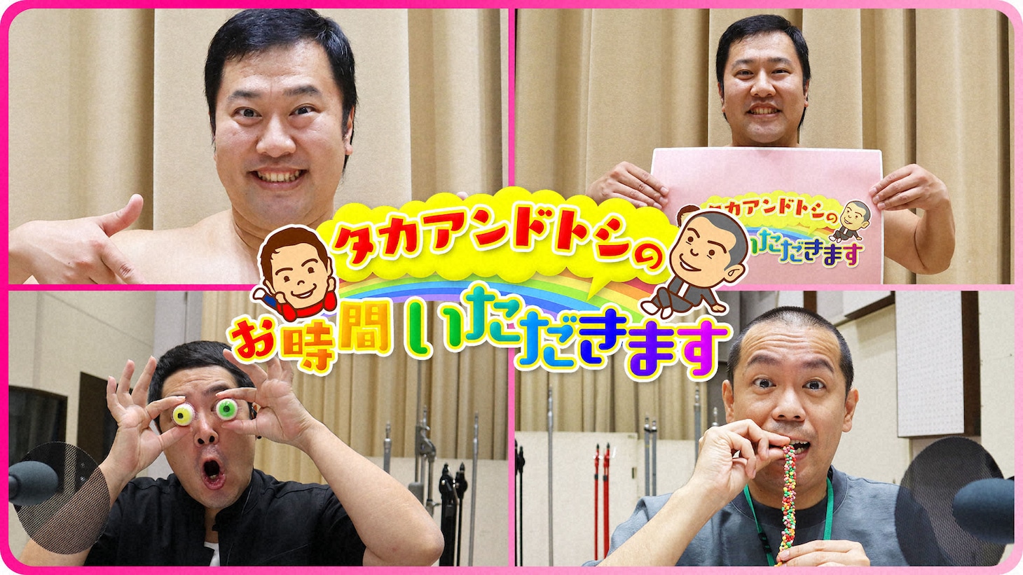 ゲストのとにかく明るい安村（上段）とタカアンドトシ（下段）。(c)NHK