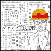 「トンツカタン櫻田企画『ジャンプ王決定戦』」