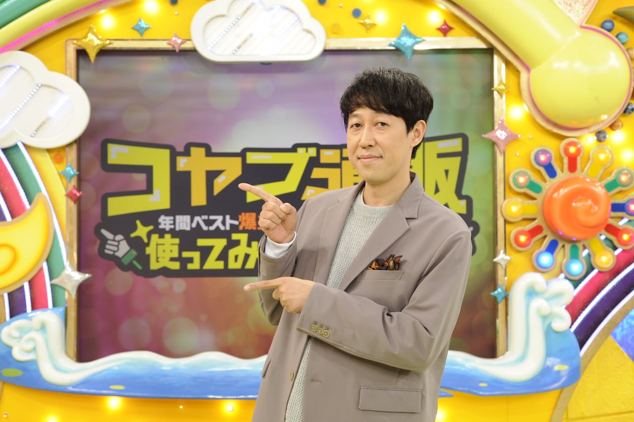 小籔MCの通販番組にダイアンら出演、芸人たちが実生活で商品試す