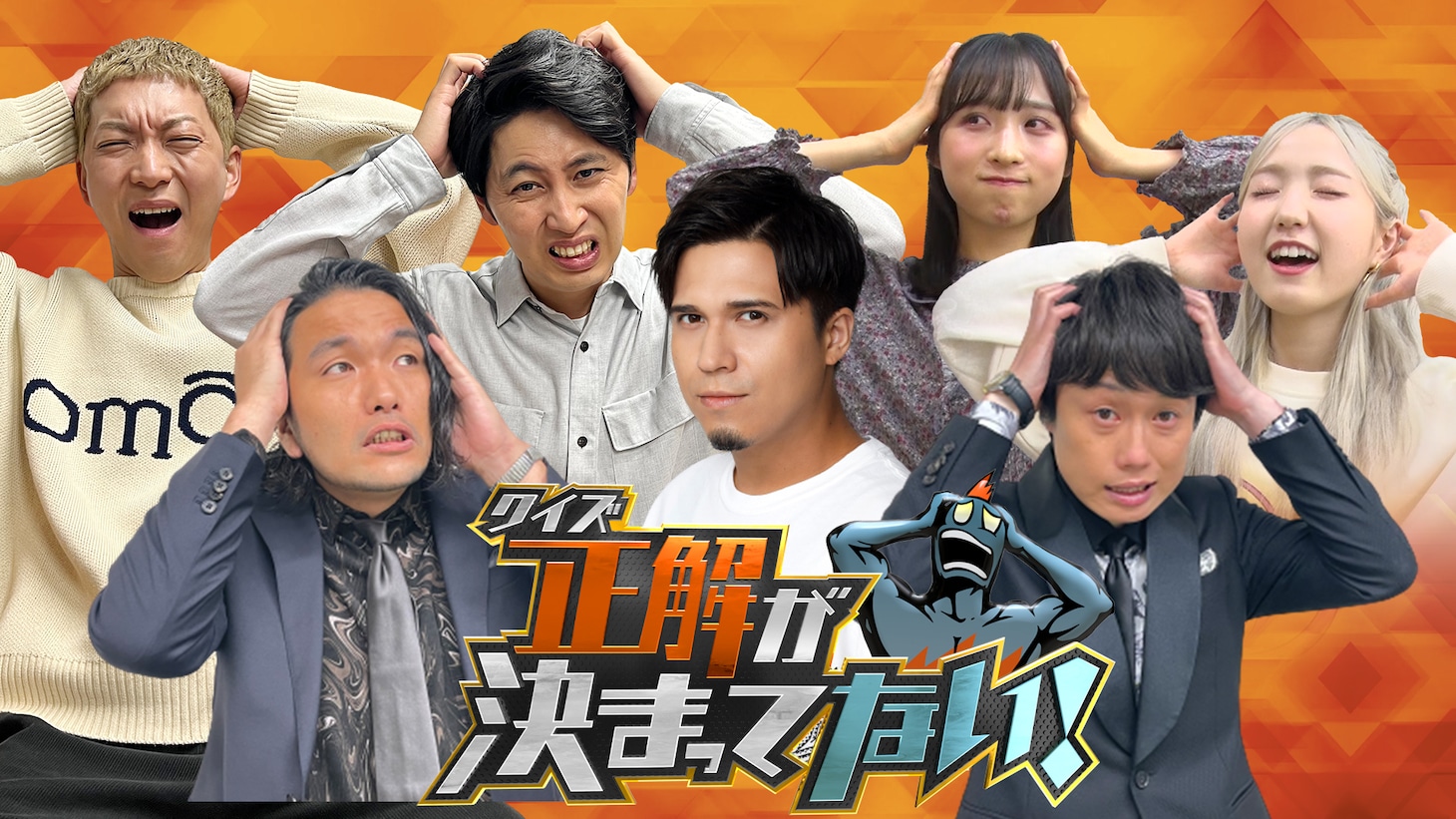 「サンバリュ『クイズ！正解が決まってない!!』」の12月5日放送回バナー。