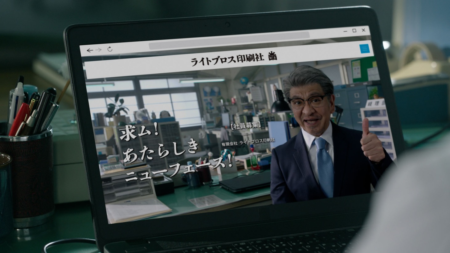 「Airワーク 採用管理」新CM「出会い」編より。