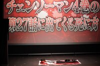 野田クリスタルの死に方が実演された様子。