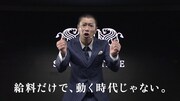 WebCM「みんな在宅したいんっすよ！」編より。