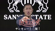 WebCM「みんな在宅したいんっすよ！」編より。