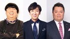 日村、飯塚、小杉MCの“大晦日イブ”生放送、3人から電話がかかってくるかも