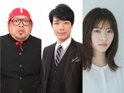 左から野性爆弾くっきー！、麒麟・川島、西野七瀬。(c)読売テレビ