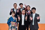 「初春お茶の間寄席」の出演者たち。