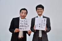 2022年の抱負を発表するナイツ。