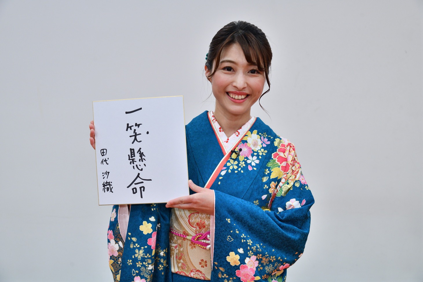 2022年の抱負を発表する田代沙織。