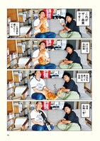 「さらば青春の光の会長はねこである」より。