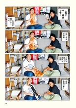 「さらば青春の光の会長はねこである」より。