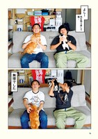 「さらば青春の光の会長はねこである」より。