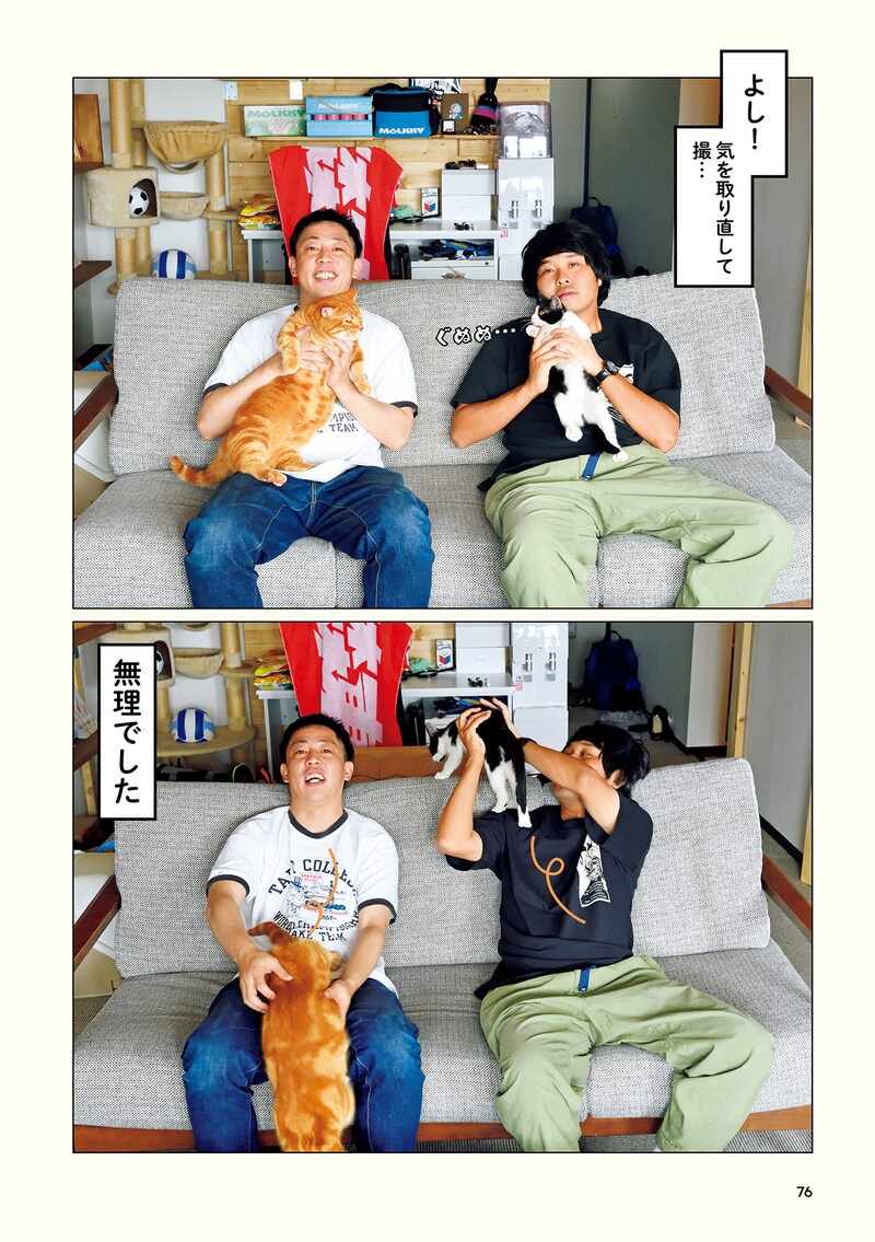 「さらば青春の光の会長はねこである」より。