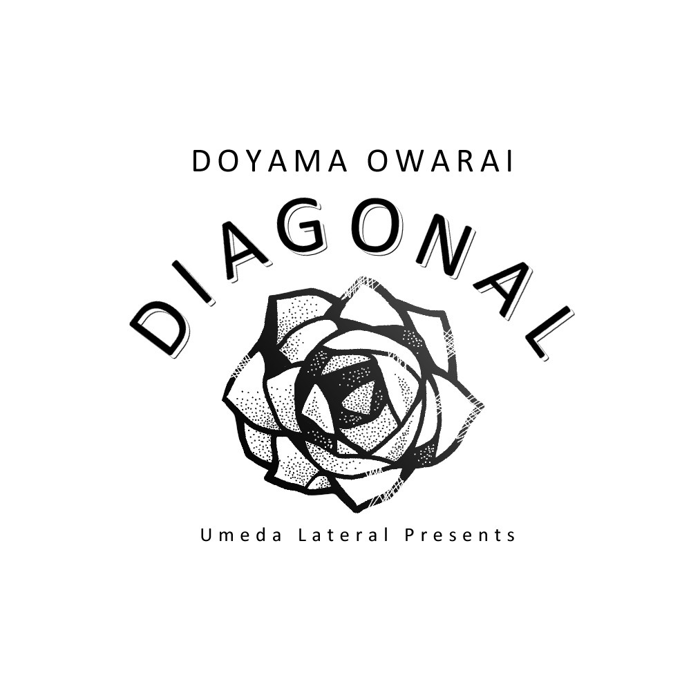 「堂山お笑いダイアゴナル」ロゴ