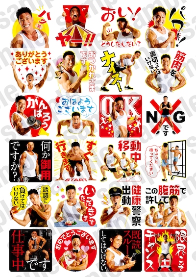 LINEスタンプ「なかやまきんに君 パワー!!スタンプ」