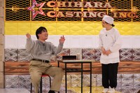 蛙亭 (c)関西テレビ