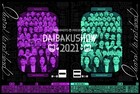 うるブギ、男ブラ、もも、ロコディら、大型ライブ「DAIBAKUSHOW」出演決定