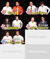 各コンビの合否はヤマトのTwitterで画像付きで報告された。(c)水倉こずえ