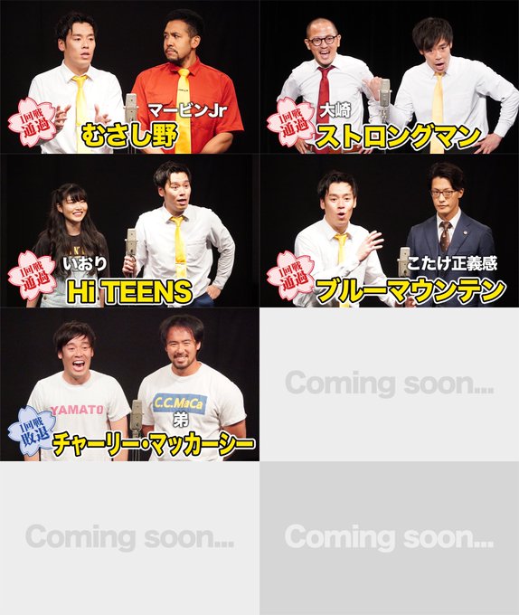 各コンビの合否はヤマトのTwitterで画像付きで報告された。(c)水倉こずえ