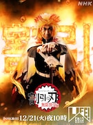 「LIFE!」の人気コント「スーパースター」新作。