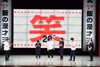「笑い飯の漫才天国」大阪公演の様子。