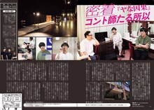 東京03を特集した「クイック・ジャパンvol.158」より。