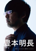 「クイック・ジャパンvol.158」より、東京03豊本。