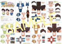 Amazon.co.jp特別版に付属する「東京03 ペーパークラフト」セット。