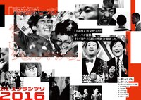 都営地下鉄六本木駅に掲出された「M-1グランプリ2021」広告。